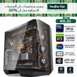 SAUDI NATIONAL DAY OFFERS PC NO.031 -  Ultra 9 285K - RTX 5090 32GB