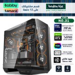 SAUDI NATIONAL DAY OFFERS PC NO.031 - INSTALLMENTS - Ultra 9 285K - RTX 5090 32GB