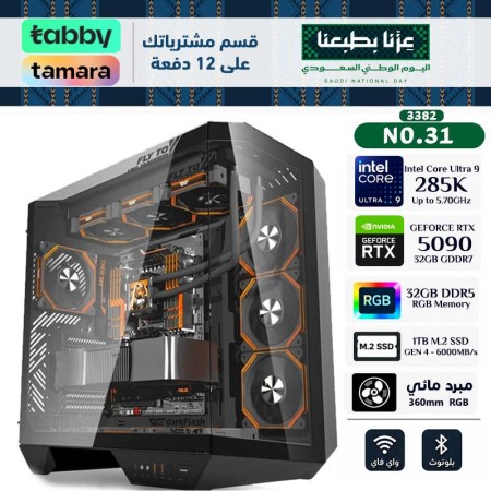 SAUDI NATIONAL DAY OFFERS PC NO.031 - INSTALLMENTS - Ultra 9 285K - RTX 5090 32GB