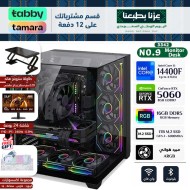 SAUDI NATIONAL DAY OFFERS PC NO.009 - INSTALLMENTS - i5 -14400F 14th - RTX 5060 8GB + MONITOR + DESK