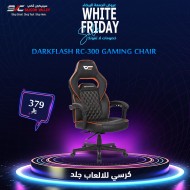 عروض الجمعة البيضاء - كرسي ألعاب DarkFlash RC-300, حشو إسفنجي عالي الكثافة, نظام رفع غاز Class 4, قدرة التحمل حتى 120 كجم - أسود 