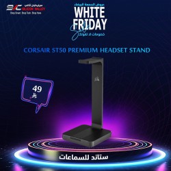 عروض الجمعة البيضاء - حامل سماعة احترافي من Corsair ST50 Premium,  مصنوع من الألومنيوم, قاعدة مطاطية مانعة للانزلاق, مناسب لجميع سماعات الرأس - أسود 