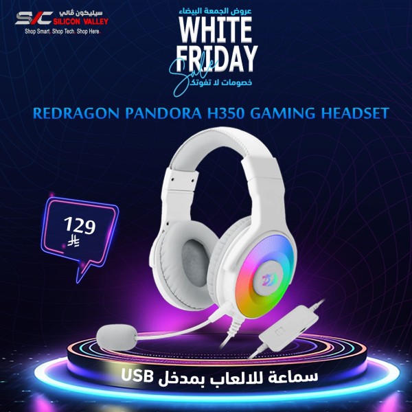 عروض الجمعة البيضاء - سماعة رأس  سماعة REDRAGON H350W Pandora, صوت محيطي 7.1, ميكروفون عالي الحساسية , إضاءة RGB, بطانة أذن مريحة - أبيض