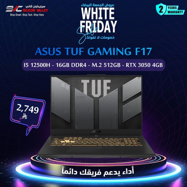 عروض الجمعة البيضاء -  لابتوب العاب ASUS TUF F17, معالج intel i5‑12500H, كرت الشاشة RTX 3050 4GB, ذاكرة 16 غيغا DDR4, تخزين 512 M.2 NVMe, الشاشة 17.3 بوصة دقة FHD IPS - رمادي