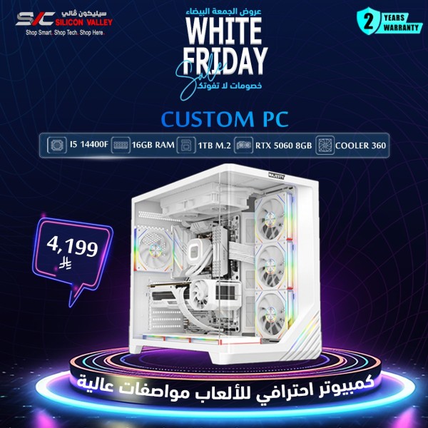 عروض الجمعة البيضاء بي سي تجميعة رقم 1- معالج i5-14400F الجيل الرابع عشر - RTX 5060 8GB