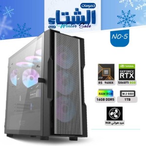 عروض الشتاء بي سي تجميعة رقم 5 - رايزن 5 RTX 5060 TI 8GB - 9600X