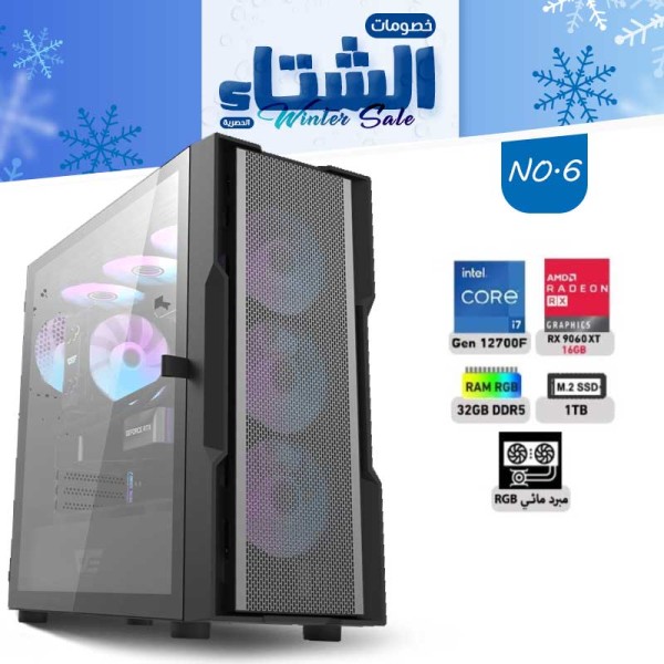 عروض الشتاء بي سي تجميعة رقم 6 - i7 12700F الجيل الثاني عشر - RTX 9060 XT 16GB عروض الشتاء بي سي تجميعة رقم 6 - i7 12700F الجيل الثاني عشر - RTX 9060 XT 16GB