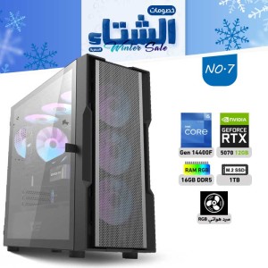 عروض الشتاء بي سي تجميعة رقم 7 - i5 14400F الجيل الرابع عشر - RTX 5070 12GB