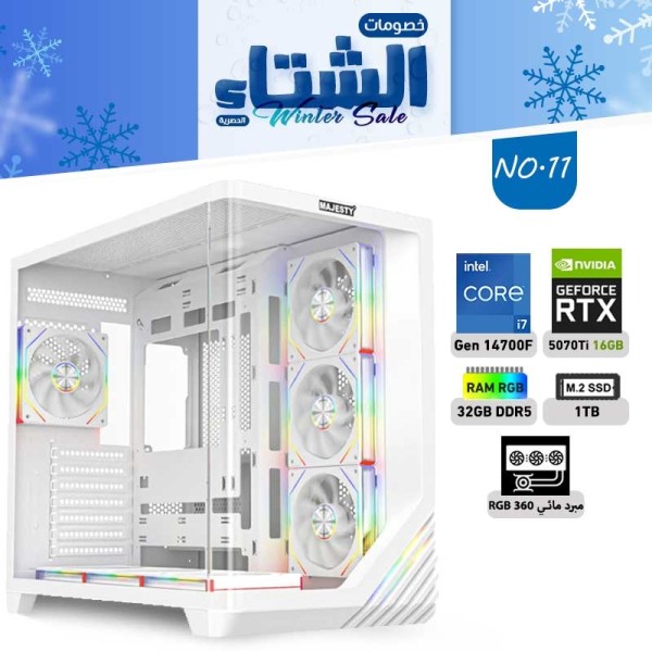 عروض الشتاء بي سي تجميعة رقم 11 - i7 14700F الجيل الرابع عشر - RTX 5070 TI 16GB