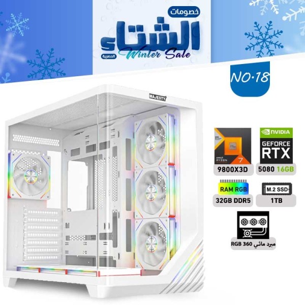 عروض الشتاء بي سي تجميعة رقم 18 - رايزن 7 RTX 5080 16GB - 9800X3D