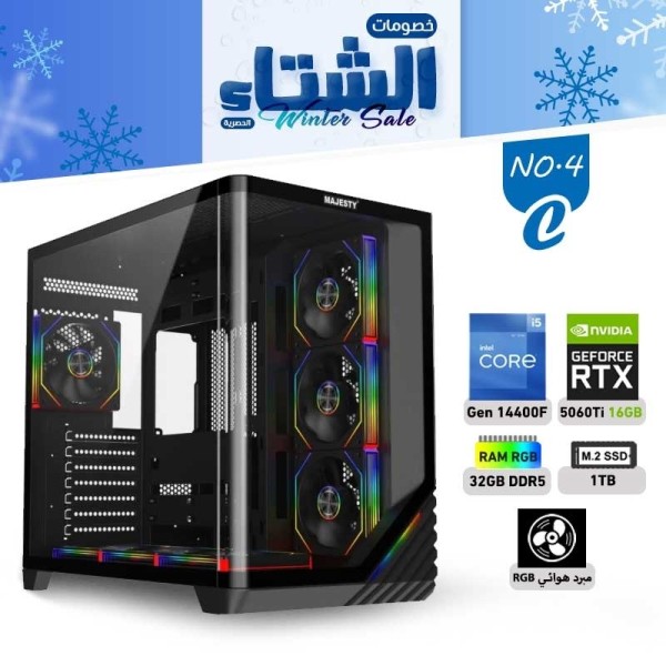 عروض الشتاء بي سي تجميعة رقم 4-C معالج i5-14400F الجيل الرابع عشر - RTX 5060 TI 16GB