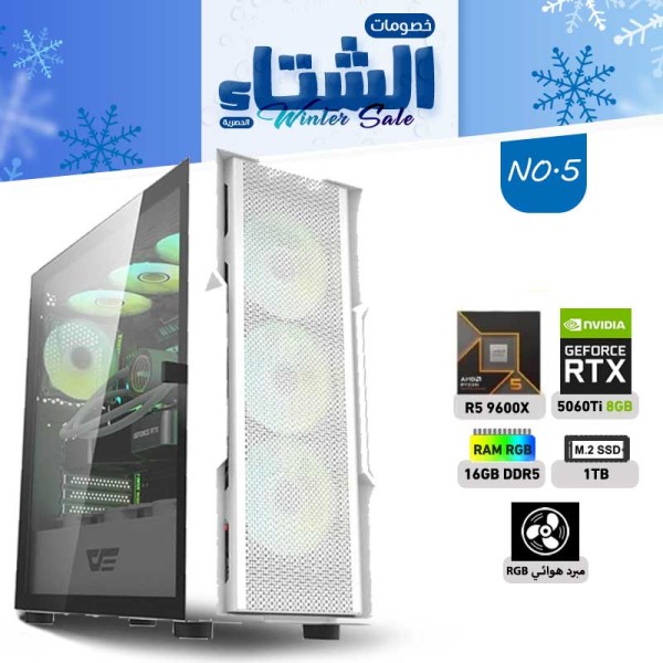 عروض اوكتوبر بي سي تجميعة رقم 5 - رايزن 5 RTX 5060 TI 8GB - 9600X عروض اوكتوبر بي سي تجميعة رقم 5 - رايزن 5 RTX 5060 TI 8GB - 9600X