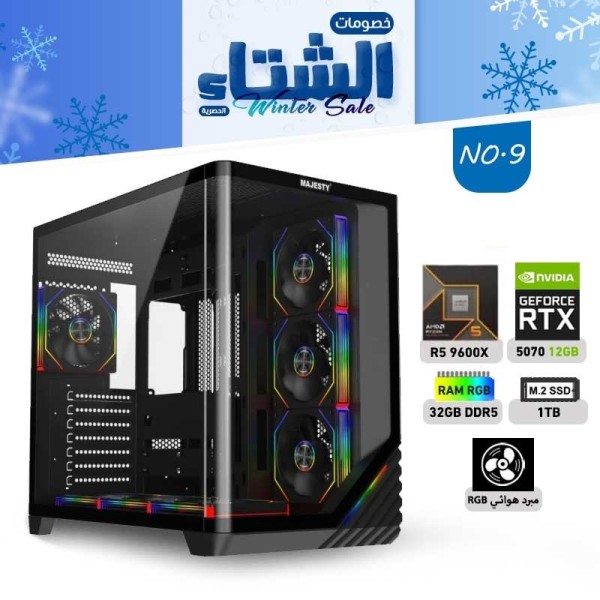 عروض الشتاء بي سي تجميعة رقم 9 - رايزن 5 RX 9070 16GB - 9600X