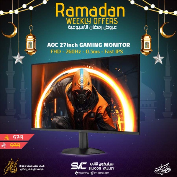 عروض رمضان شاشة الألعاب AOC 27G50Z/89، مقاس 27 بوصة، دقة FHD (1920×1080)، لوحة Fast IPS، معدل تحديث 260Hz، زمن استجابة 0.3ms، دعم HDR، وتقنية Adaptive Sync – اسود