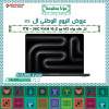 عروض اليوم الوطني ال 95 - أبل ماك بوك M3 برو 16.2 1TB M3 Pro - لابتوب محمول بأعلى من الأداء والتكنولوجيا