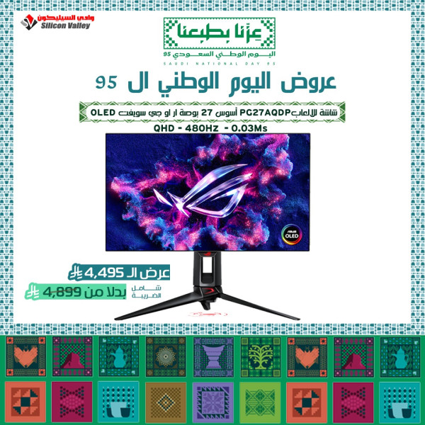 عروض اليوم الوطني ال 95 -  شاشة للالعاب   أسوس 27 بوصة ار او جي سويفت اوليد  2k - هيرتز 480Hz - زمن استجابة 0.03Ms