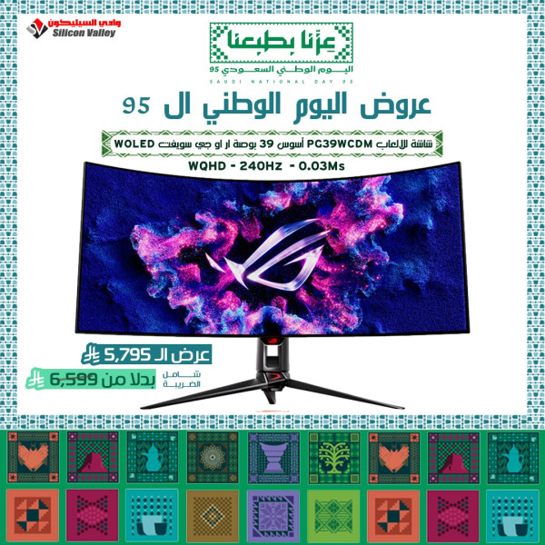 عروض اليوم الوطني ال 95 - أسوس 39 بوصة ار او جي سويفت اوليد WQHD - هيرتز 240 - زمن استجابة 0.03Ms  شاشة للالعاب