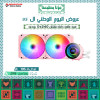 عروض اليوم الوطني ال 195 - مبرد مائي دارك فلاش DX240 ARGB -  وردي