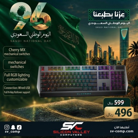 Alienware AW510K Wired gaming keyboard, Cherry MX switches, 104 LKey, N-Key Rollover, Customizable RGB - Dark Moon