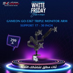 عروض الجمعة البيضاء - ذراع شاشة ثلاثي GAMEON GO-5367, يعمل بنظام نابض غازي , يدعم 3 شاشات من 17 لى 30 بوصة لكل شاشة, دوران 360ْ, يدعم VESA - أسود
