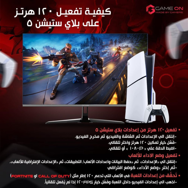شاشة الألعاب GAMEON – مقاس 27 بوصة بدقة FHD ومعدل تحديث 240Hz شاشة الألعاب GAMEON – مقاس 27 بوصة بدقة FHD ومعدل تحديث 240Hz