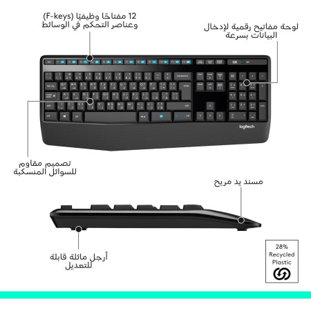 مجموعة مكتبية لوحة مفاتيح وماوس لاسلكية Logitech MK345 Comfort، مفاتيح منخفضة الضجيج ومريحة، تصميم مريح لليد اليمنى – اسود