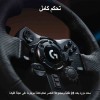 عجلة قيادة ألعاب لوجيتك G923 ترو فورس - تقنية TRUEFORCE - للكمبيوتر وبلايستيشن عجلة قيادة ألعاب لوجيتك G923 ترو فورس - تقنية TRUEFORCE - للكمبيوتر وبلايستيشن