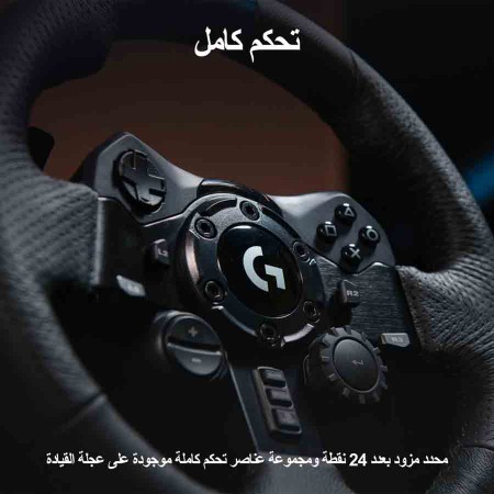 عجلة قيادة ألعاب لوجيتك G923 ترو فورس - تقنية TRUEFORCE - للكمبيوتر وبلايستيشن عجلة قيادة ألعاب لوجيتك G923 ترو فورس - تقنية TRUEFORCE - للكمبيوتر وبلايستيشن
