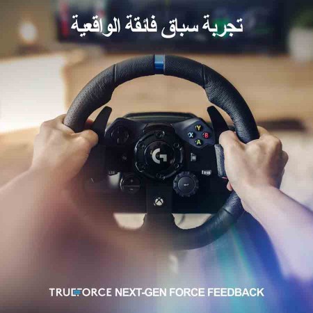 مقود سباقات لوجيتك G923 - مع دواسات احترافية - تقنية TRUEFORCE - محاكاة دقيقة مقود سباقات لوجيتك G923 - مع دواسات احترافية - تقنية TRUEFORCE - محاكاة دقيقة