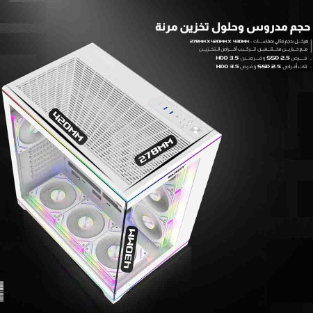 كيس قيمنق ماجستي أوريون ARGB - ميد تاور - 7 مراوح ARGB - أبيض كيس قيمنق ماجستي أوريون ARGB - ميد تاور - 7 مراوح ARGB - أبيض