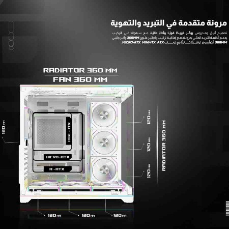 كيس قيمنق ماجستي أوريون ARGB - ميد تاور - 7 مراوح ARGB - أبيض كيس قيمنق ماجستي أوريون ARGB - ميد تاور - 7 مراوح ARGB - أبيض