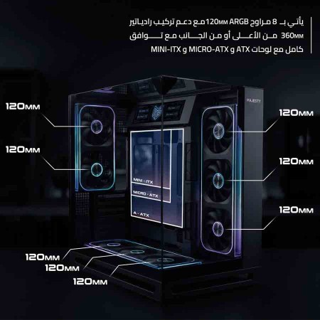 كيس ألعاب ماجستي فالكون X - مروحة 8 ARGB - زجاج مقسى - يدعم ATX - أسود كيس ألعاب ماجستي فالكون X - مروحة 8 ARGB - زجاج مقسى - يدعم ATX - أسود
