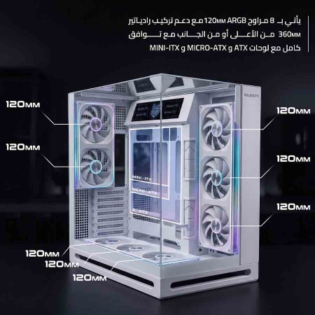 كيس ألعاب ماجستي فالكون X - مروحة 8 ARGB - زجاج مقسى - يدعم ATX - أبيض كيس ألعاب ماجستي فالكون X - مروحة 8 ARGB - زجاج مقسى - يدعم ATX - أبيض