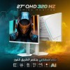 شاشة قيمنق ألعاب ماجيستي - مقاس 27" QHD 2K - IPS - تردد 320Hz - استجابة 0.5ms - دعم كونسول شاشة قيمنق ألعاب ماجيستي - مقاس 27" QHD 2K - IPS - تردد 320Hz - استجابة 0.5ms - دعم كونسول