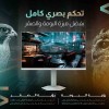 شاشة قيمنق ألعاب ماجيستي - مقاس 27" QHD 2K - IPS - تردد 320Hz - استجابة 0.5ms - دعم كونسول شاشة قيمنق ألعاب ماجيستي - مقاس 27" QHD 2K - IPS - تردد 320Hz - استجابة 0.5ms - دعم كونسول