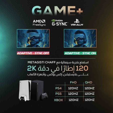 شاشة قيمنق ألعاب ماجيستي - مقاس 27" QHD 2K - IPS - تردد 320Hz - استجابة 0.5ms - دعم كونسول شاشة قيمنق ألعاب ماجيستي - مقاس 27" QHD 2K - IPS - تردد 320Hz - استجابة 0.5ms - دعم كونسول