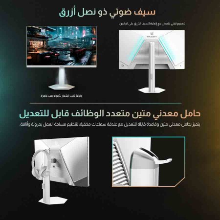 شاشة قيمنق ألعاب ماجيستي - مقاس 27" QHD 2K - IPS - تردد 320Hz - استجابة 0.5ms - دعم كونسول شاشة قيمنق ألعاب ماجيستي - مقاس 27" QHD 2K - IPS - تردد 320Hz - استجابة 0.5ms - دعم كونسول