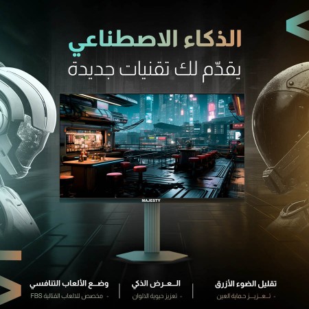 شاشة قيمنق ماجيستي - مقاس 27" QHD 2K - لوحة IPS - تردد 320Hz - استجابة 0.5ms - يدعم كونسول شاشة قيمنق ماجيستي - مقاس 27" QHD 2K - لوحة IPS - تردد 320Hz - استجابة 0.5ms - يدعم كونسول