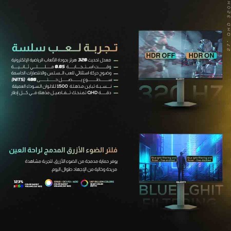 شاشة قيمنق ماجيستي - مقاس 27" QHD 2K - لوحة IPS - تردد 320Hz - استجابة 0.5ms - يدعم كونسول شاشة قيمنق ماجيستي - مقاس 27" QHD 2K - لوحة IPS - تردد 320Hz - استجابة 0.5ms - يدعم كونسول