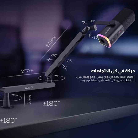 MAJESTY MS3HQ-B Mic Boom Arm - Aluminium Structure - Matte Black