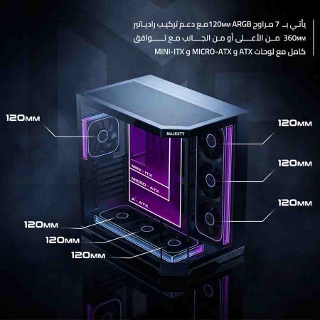 كيس مافيرا برو ماجستي ميد تاور - 7 مراوح ARGB - زجاج بانورامي - أسود كيس مافيرا برو ماجستي ميد تاور - 7 مراوح ARGB - زجاج بانورامي - أسود