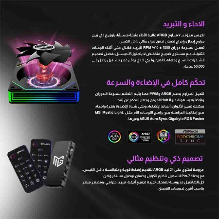كيس أوريون ماجستي ميد تاور - 7 مراوح ARGB - زجاج بانورامي - أسود كيس أوريون ماجستي ميد تاور - 7 مراوح ARGB - زجاج بانورامي - أسود