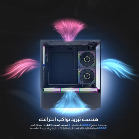 صندوق احترافي MAJESTY RAAD 203, تصميم ATX Mid Tower, ألواح زجاجية مقواة, 6 × مراوح ARGB مدمجة, دعم مزود الطاقة بحجم قياسي ATX - أسود