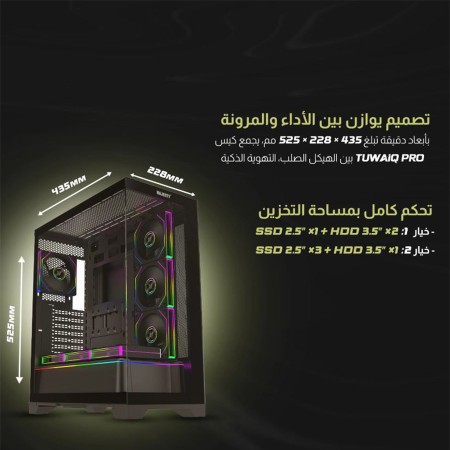 صندوق احترافي MAJESTY TUWAIQ PRO 206,  تصميم Mid Tower, يدعم لوحات أم ATX وMicro-ATX وMini-ITX, واجهة زجاجية Tempered Glass, مع 7 مراوح ARGB - أسود
