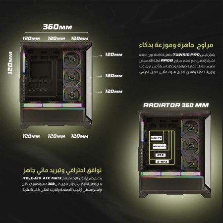 صندوق احترافي MAJESTY TUWAIQ PRO 206,  تصميم Mid Tower, يدعم لوحات أم ATX وMicro-ATX وMini-ITX, واجهة زجاجية Tempered Glass, مع 7 مراوح ARGB - أسود
