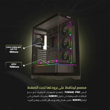 صندوق احترافي MAJESTY TUWAIQ PRO 206,  تصميم Mid Tower, يدعم لوحات أم ATX وMicro-ATX وMini-ITX, واجهة زجاجية Tempered Glass, مع 7 مراوح ARGB - أسود