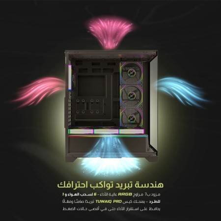 صندوق احترافي MAJESTY TUWAIQ PRO 206,  تصميم Mid Tower, يدعم لوحات أم ATX وMicro-ATX وMini-ITX, واجهة زجاجية Tempered Glass, مع 7 مراوح ARGB - أسود