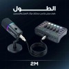 كيبل مايكروفون ماجستي XLR - طول 2 متر - ذكر إلى أنثى - صوت متوازن - أسود كيبل مايكروفون ماجستي XLR - طول 2 متر - ذكر إلى أنثى - صوت متوازن - أسود