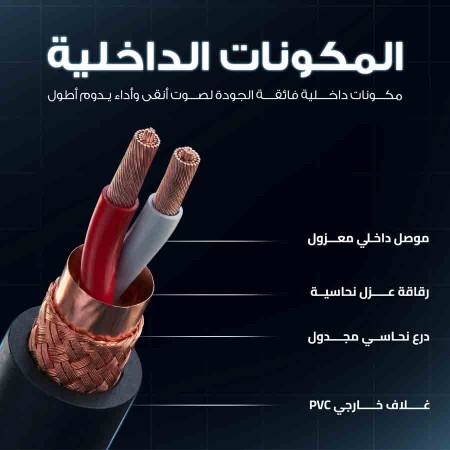 كيبل مايكروفون ماجستي XLR - طول 2 متر - ذكر إلى أنثى - صوت متوازن - أسود كيبل مايكروفون ماجستي XLR - طول 2 متر - ذكر إلى أنثى - صوت متوازن - أسود