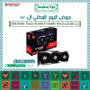 عروض اليوم الوطني ال 195 - كرت شاشة  MSI Radeon RX 6950 XT GAMING TRIO 16GB GDDR6  تبريد ثلاثي